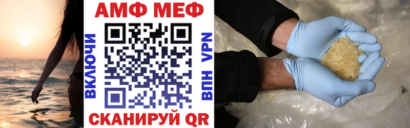 Амфетамин VHQ  Купить закладки  Лобня 