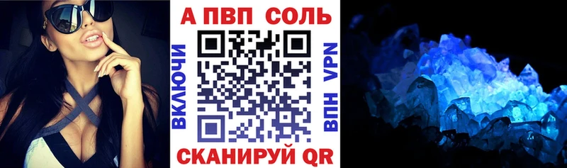 Купить  Лобня  Alpha PVP VHQ 