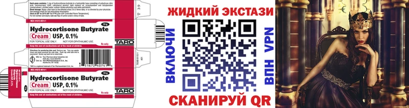Бутират BDO  Купить где  Лобня 