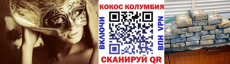 Купить Лобня Кокаин FishScale