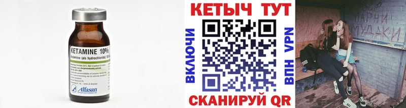 Кетамин ketamine Лобня