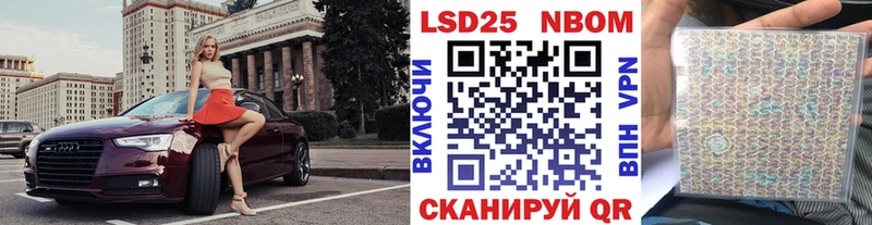 Марки N-bome 1,8мг  Купить где  Лобня 
